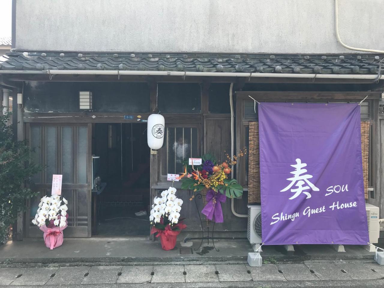 Shingu Guest House 奏 Kültér fotó